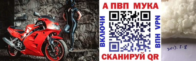 купить наркотики цена  MEGA tor  А ПВП Соль  Котовск 
