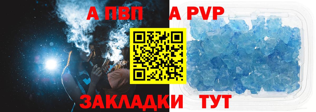 что такое наркотик  Альфа ПВП крисы CK  Вход с VPN  Котовск 