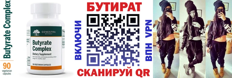 БУТИРАТ BDO 33%  ОМГ ОМГ tor  Котовск 