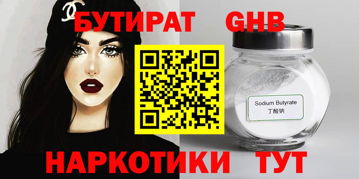 А ПВП  Вход с VPN  Мяу-Мяу  Кислота  Гарик  MDMA  Котовск  КОКАИН  Каннабис 