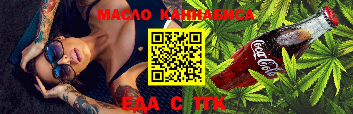 Котовск  Печенье с ТГК марихуана  Вход с VPN 