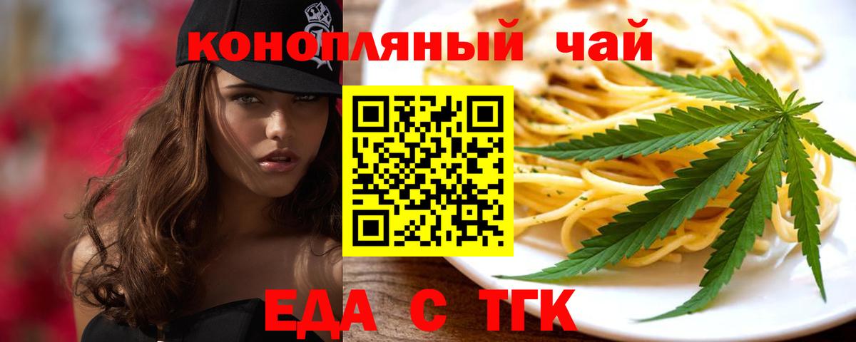Cannafood конопля Котовск