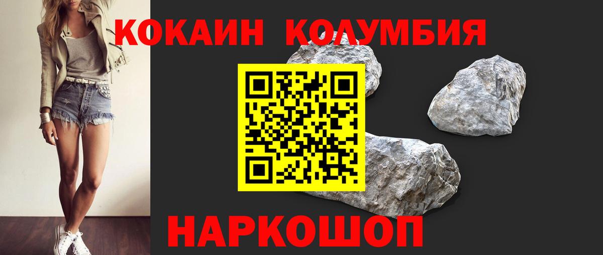 Кокаин 98%  Вход с VPN  Котовск  COCAIN  Cocaine Колумбийский 
