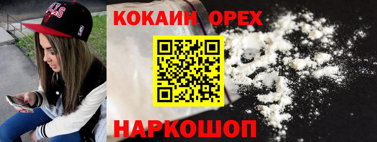 Cocaine Колумбийский  закладки  Котовск  КОКАИН 