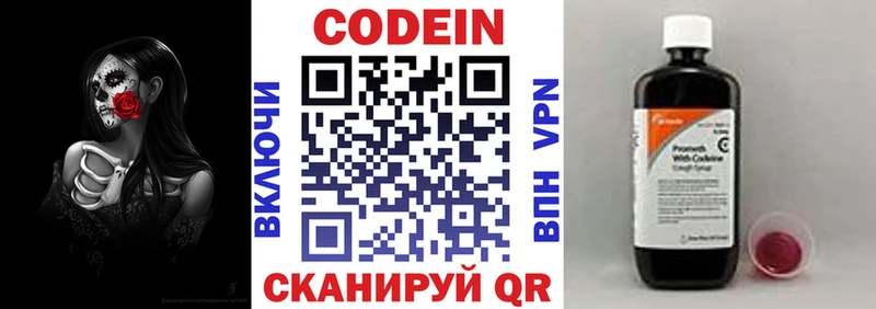 закладки  ОМГ ОМГ ссылки  Кодеиновый сироп Lean напиток Lean (лин)  Котовск 