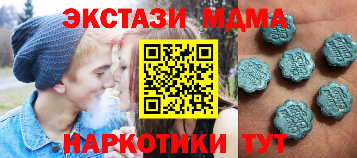 Котовск  ЭКСТАЗИ 99%  ЭКСТАЗИ Дубай  ЭКСТАЗИ  Вход с VPN 
