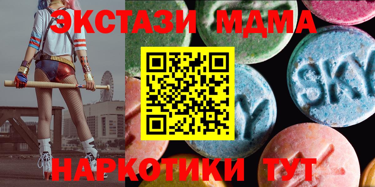 мега ONION  Ecstasy 280 MDMA  ЭКСТАЗИ  Котовск  Ecstasy круглые 
