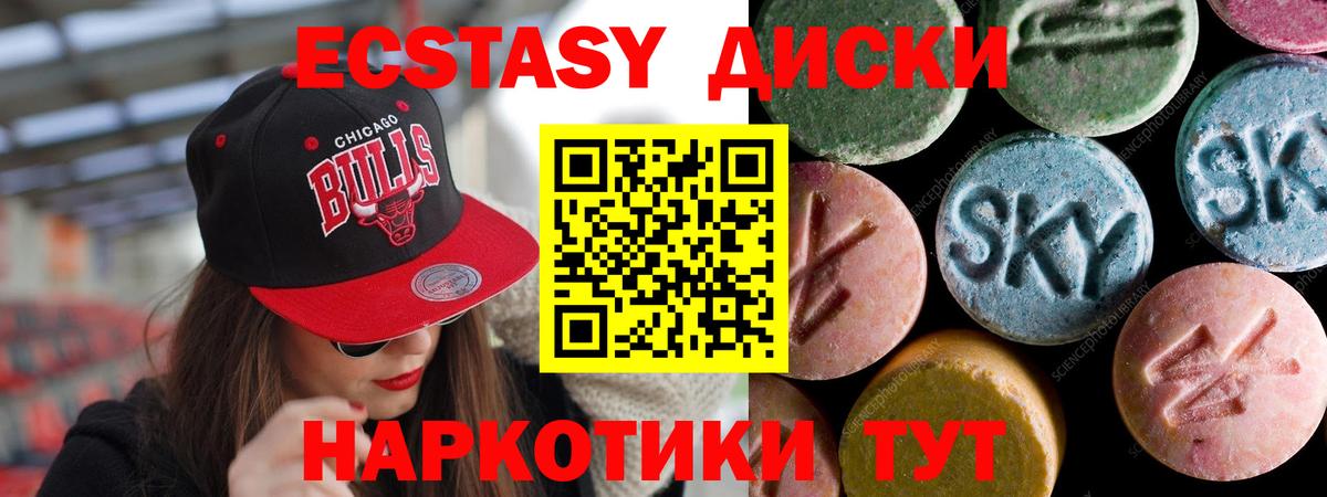 Ecstasy 99% Котовск