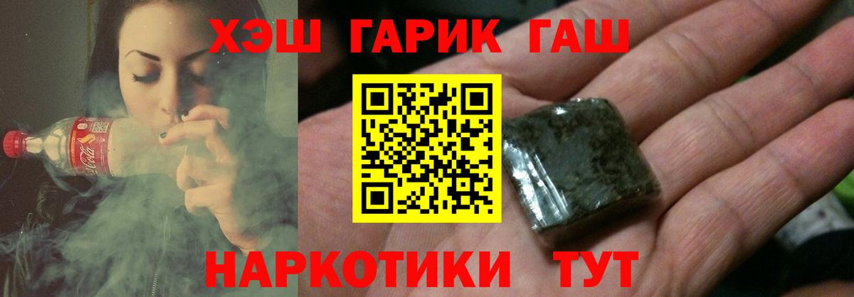 ГАШ ice o lator  ГАШИШ  Вход с VPN  Котовск  ГАШИШ hashish 