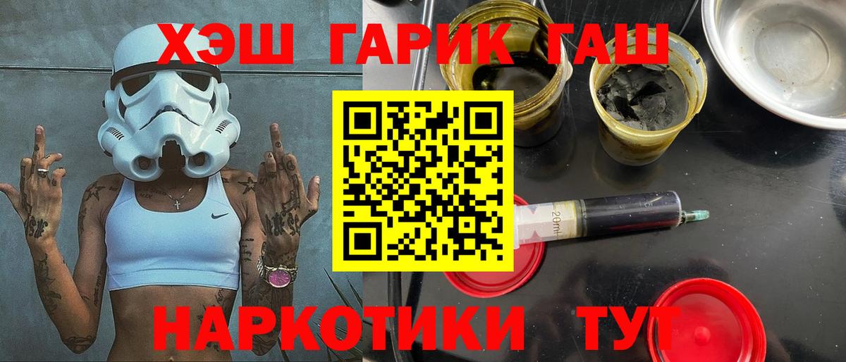 ГАШИШ 40% ТГК Котовск