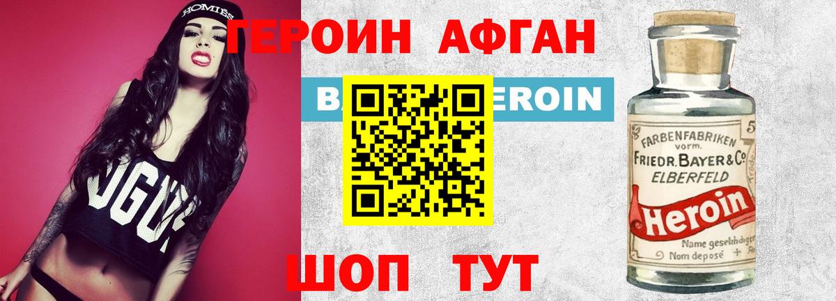 Героин герыч Котовск