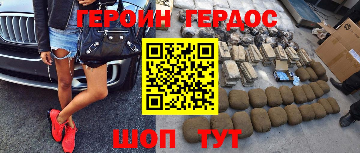 Котовск  Героин Афган  ГЕРОИН  Вход с VPN 