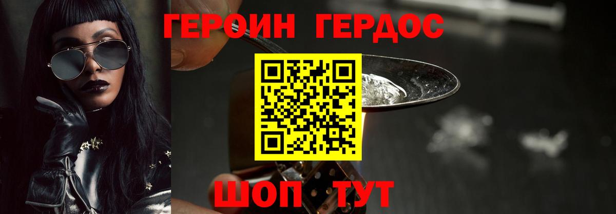 ГЕРОИН гречка Котовск