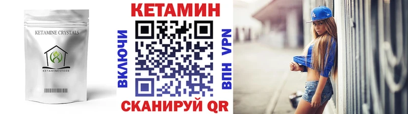 Кетамин ketamine  Котовск 