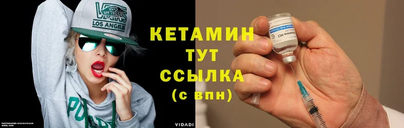 Кетамин ketamine Котовск