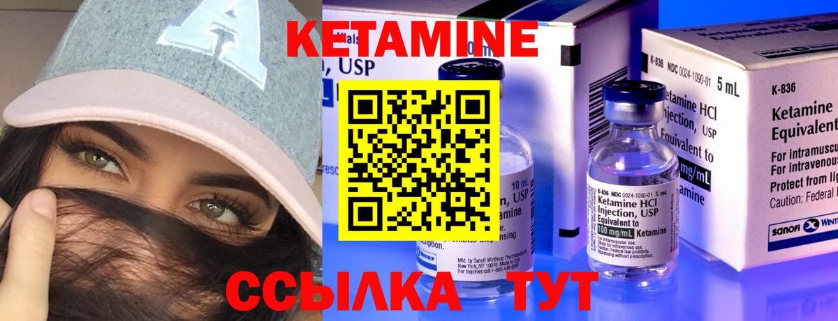 Кетамин VHQ Котовск