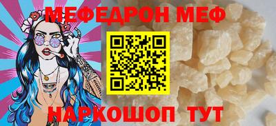 метамфетамин Жуковский