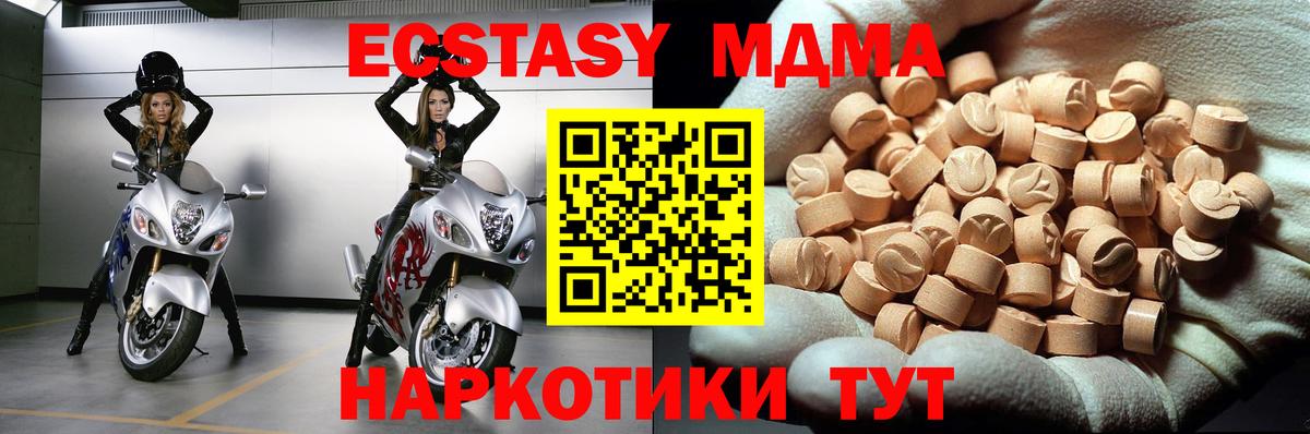 MDMA кристаллы  Котовск 