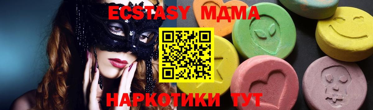 Котовск  MDMA Molly  MDMA Molly  МДМА  Вход с VPN 