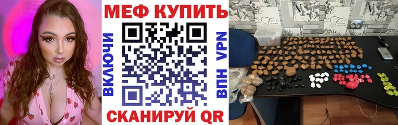 Меф кристаллы Котовск