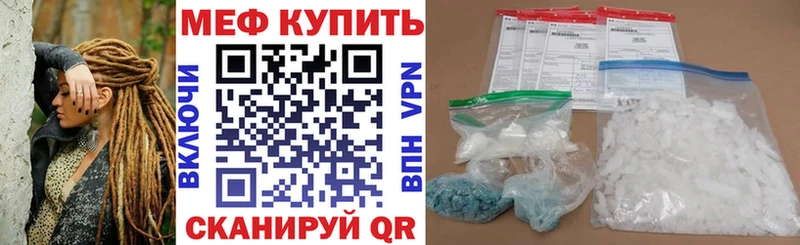 Меф mephedrone  это какой сайт  Котовск  наркотики 