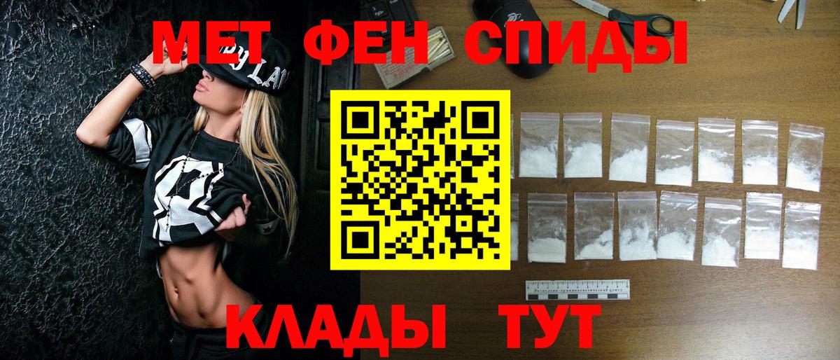Первитин кристалл Котовск