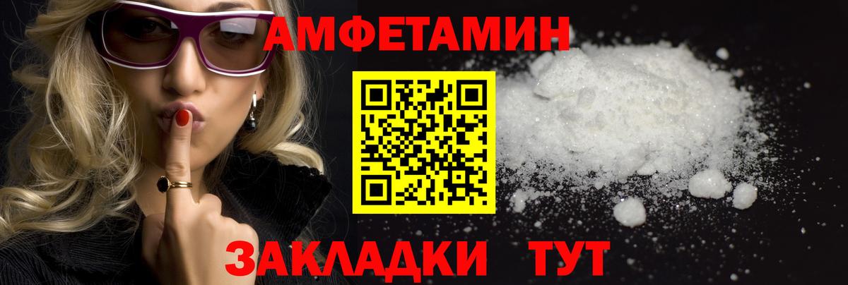 МЕТАМФЕТАМИН Methamphetamine  Вход с VPN  Котовск 