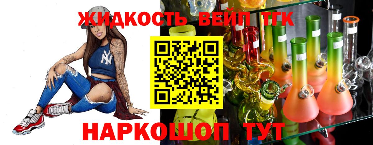 ТГК Wax Котовск