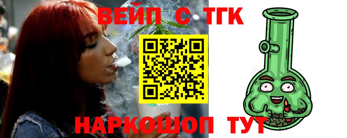 Котовск  Дистиллят ТГК THC oil  где можно купить наркотик  Вход с VPN 