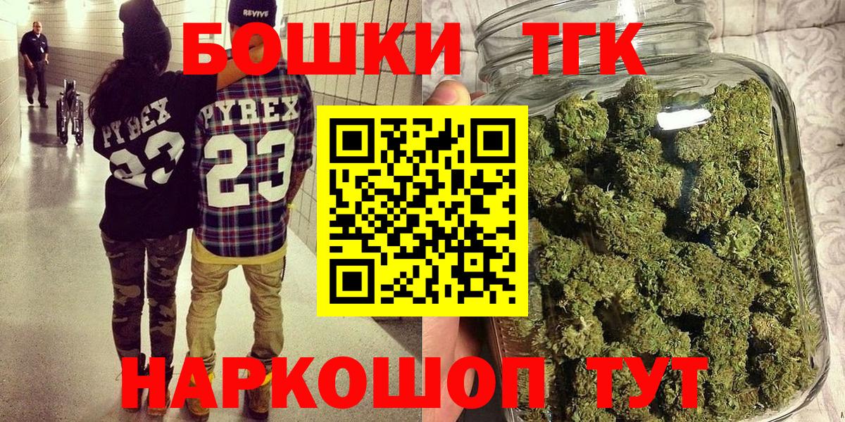 Бошки марихуана конопля  Вход с VPN  Котовск  Шишки марихуана Amnesia  Шишки марихуана Ganja  Бошки Шишки сатива 